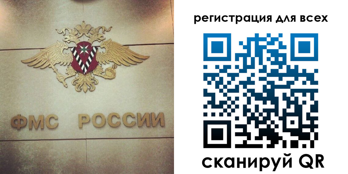 временная регистрация госуслуги в Тимашёвске