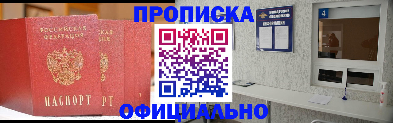 временная регистрация 2025 в Тимашёвске