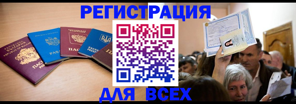 где прописаться в Тимашёвске