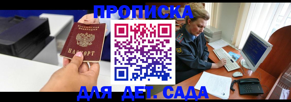 временная регистрация собственник в Тимашёвске