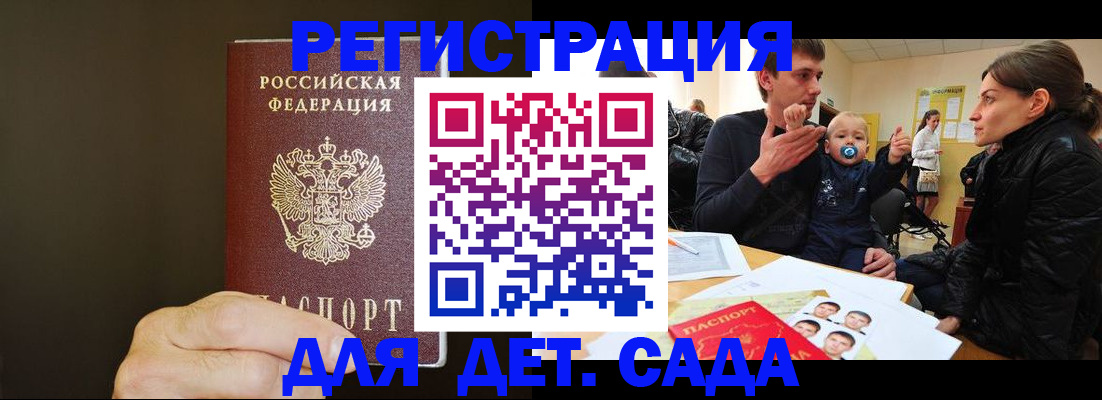 временная регистрация в Тимашёвске