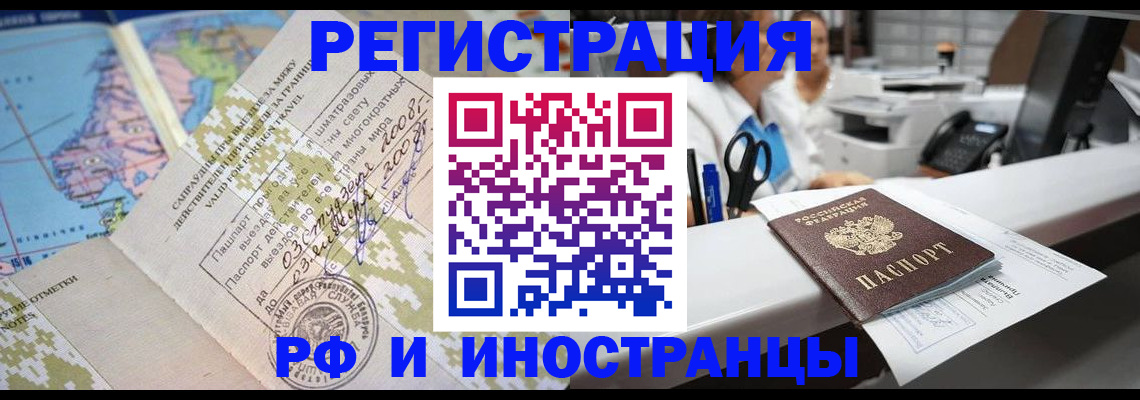 прописка в Тимашёвске