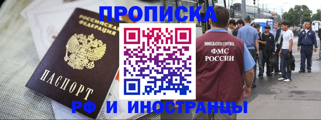 пропишу в квартире в Тимашёвске