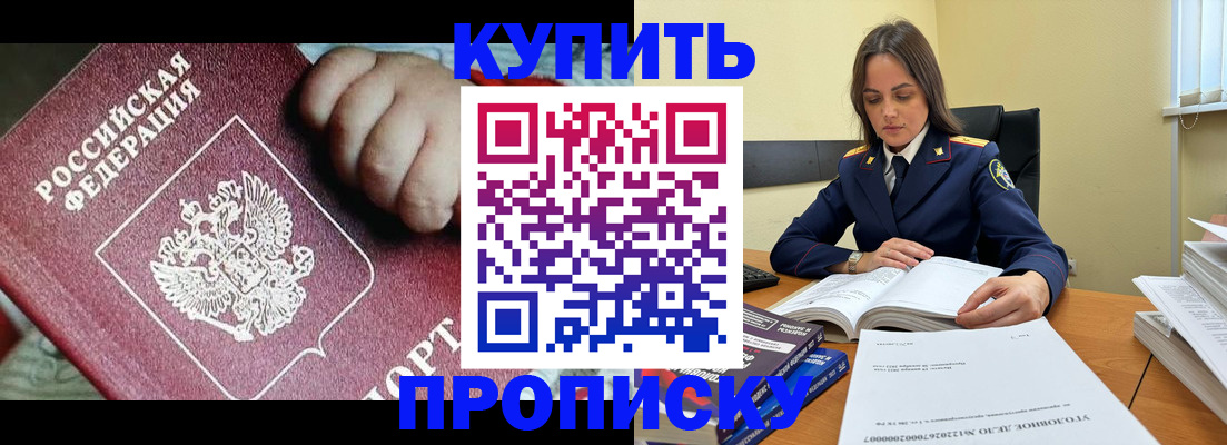 прописка поиск в Тимашёвске