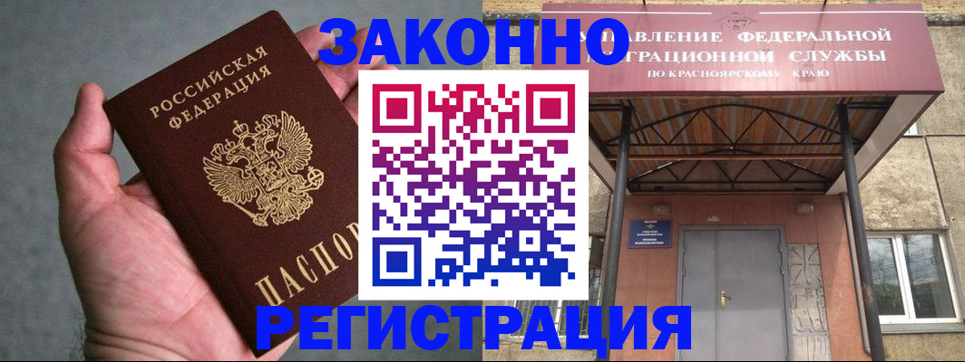 прописка ребенка в Тимашёвске