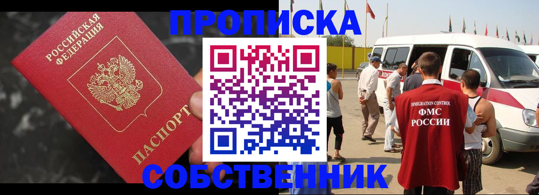 временная регистрация в Тимашёвске